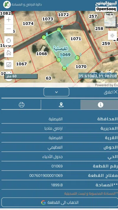 ارض مميزة في البحر الميت من المالك 1900 م 3