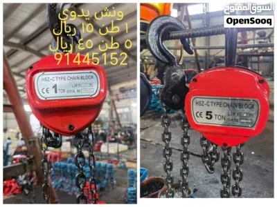 ونش يدوي يرفع 4 متر 2