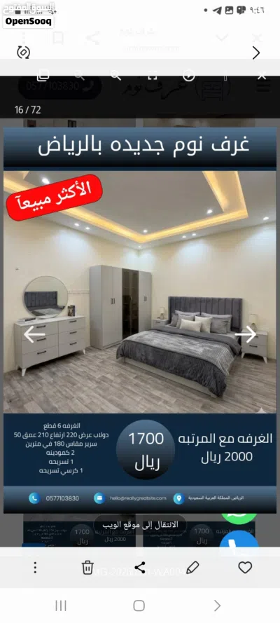 غرف نوم وطني جاهزة 4