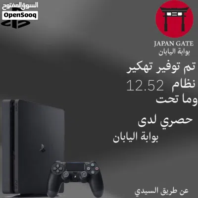 عروض سيديهات التحديث و التعديل من بوابة اليابان JG نهايه السنه فات سلم برو فور و فايف 2026 و فايف 4