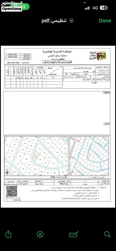 أرض سكن ب2858م مع ترخيص بناء 12 شقة وتصميم جاهز - أم نوارة 3