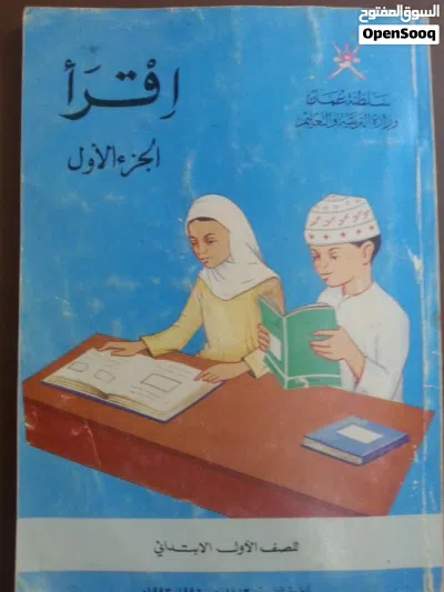 ابحث عن كتب مدرسية قديمة 3