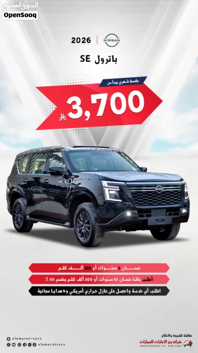 نيسان باترول SE 4
