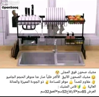 ستاند صحون فوق المجلى حجم جامبو 4