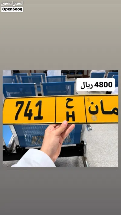 رقم ثلاثي للبيع 963 رقم ثلاثي للبيع 741 2