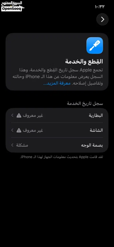 آيفون 11 مبدل بطاريه اصليه نسبتها 100 وشاشه اصليه 3خيارات 4