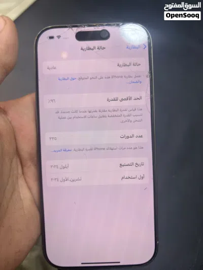 ايفون 16برو وكالة مدخل خط 256جيجا 3