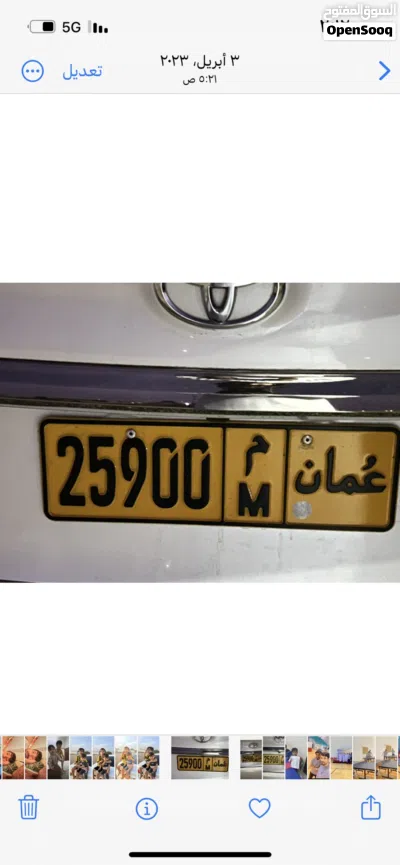 رقم سيارة للبيع number car for sale 2