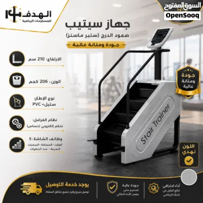 أعداد جيمات منزلية بأعلى المواصفات وأسعار مميزة أجهزة المشي الكراسي الرياضية كيبل كروس 3
