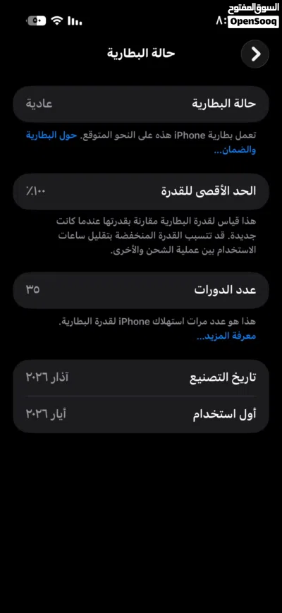 ايفون 17 برو ماكس 3