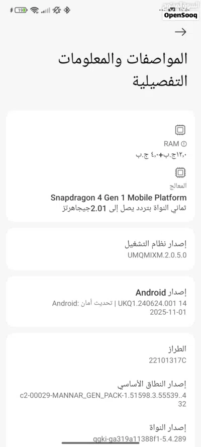 ريدمي نوت 12 فايف جي برام 12 وذاكرة 256 وكالة شريحتين ويشغل يمن موبايل وأنظمة 3g و4g و5g 3