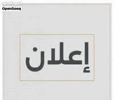 مخزن او اي نشاط 3×3 في لبركه مقبل حديقة بومدين ينفع مخزان او اي نشاط نظيف مز اق 3×3مخزن او اي نشاط 3