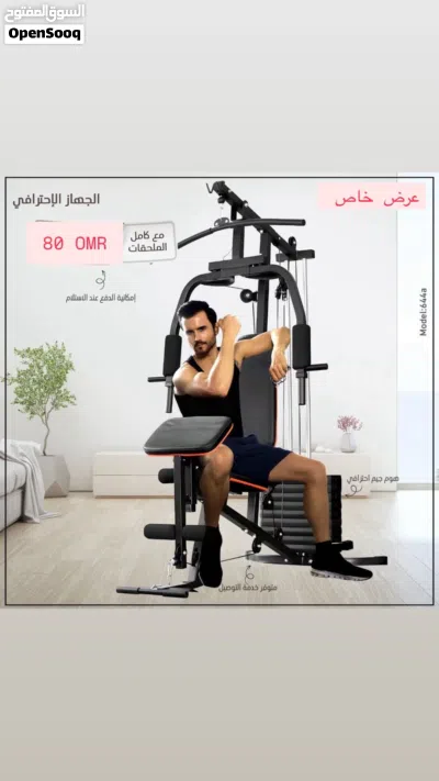 بيع أجهزه رياضيه ... 2