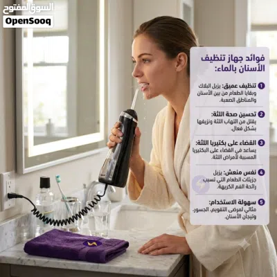 الخيط المائي تنظيف عميق للاسنان 2