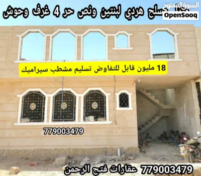 منزل للبيع مسلح هردي تسليم جاهز ب 18 مليون قابل للتفاوض 3