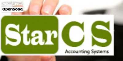 برنامج ستار (حللول للمشاكل المحاسبية وادارة المخازن والمبيعات ) 2