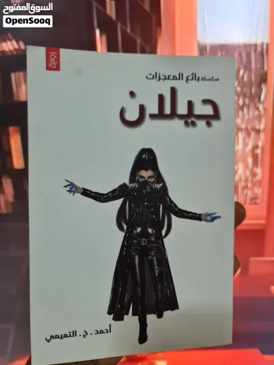 كتب مستعملة شبه جديدة 3