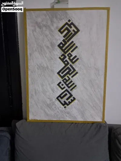 لوحة كانفس سبحان الله الحمدلله الله اكبر 2