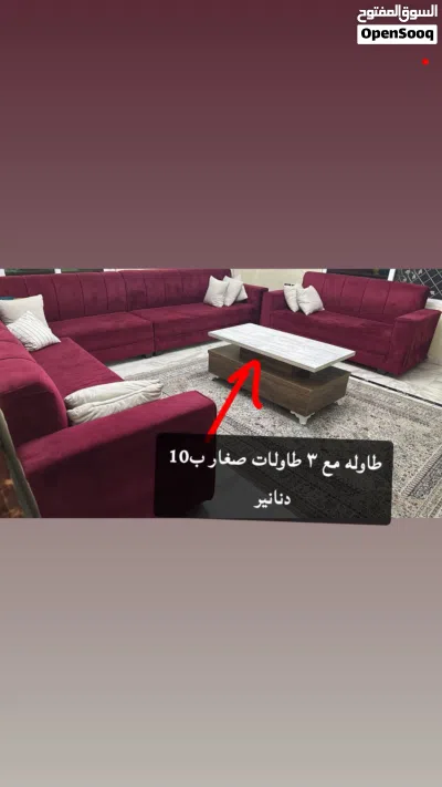 اثاث غرفة جلوس طاولات سجاد 3