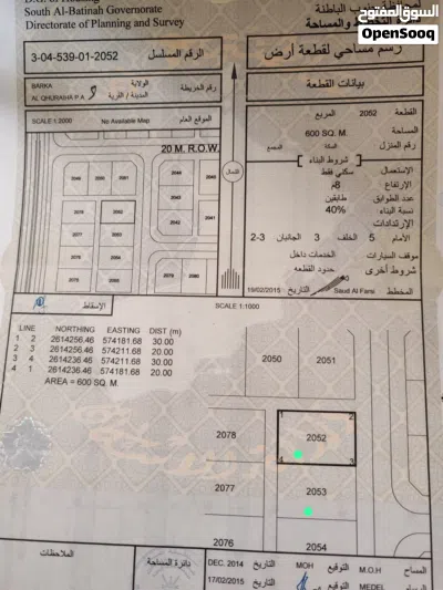 قطع سكنية في النهضه جنوب وبركاء قريحه شبك مرحله الثامن شبك 4