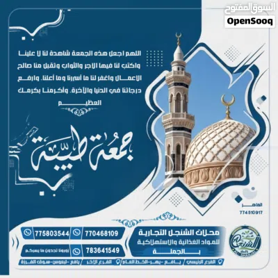 تصميم الجمعه تصميم تهنئة الجمعه جمعه مباركه تصاميم الجمعه تصاميم فاخره وممتازه 4