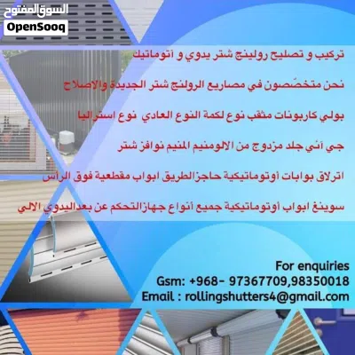 تركيب و تصليح رولينج شتر يدوي و آتوماتيك Rolling shutters garage doors new repairing service 2