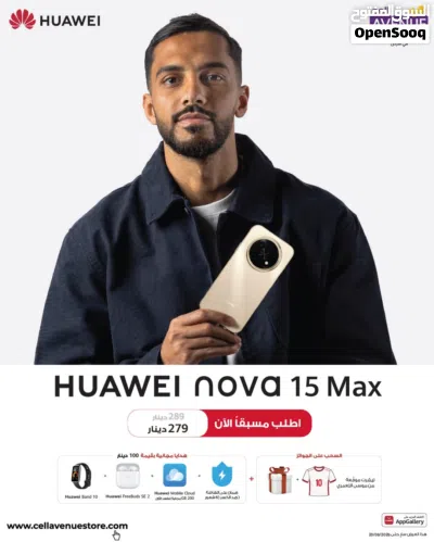 العرض الأقوى Huawei Nova 15 Max لدى العامر موبايل 2