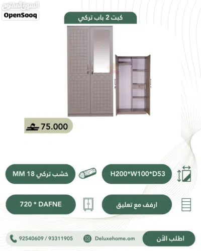 كبت بابين تركي عملي وأنيق 3