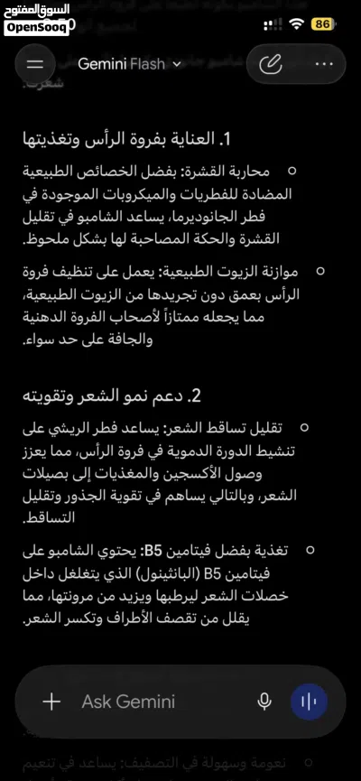 شامبو جانوزي 2