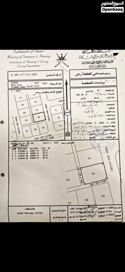 أفضل قطعة سكنية شناص وادي فيض مساحة كبير 900 م2 مقابل الشارع والبيوت 4