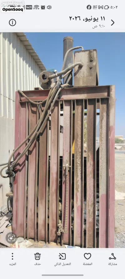مكبس جمع الكرتون 3