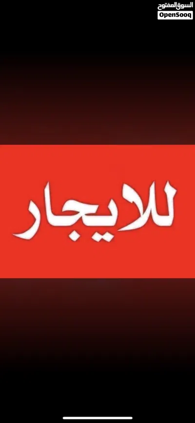 شقه لايجار 3