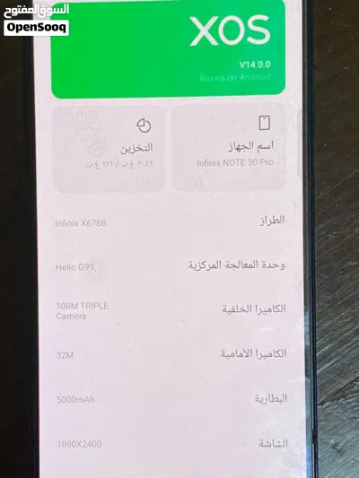 انفنكس نوت 30 برو 3