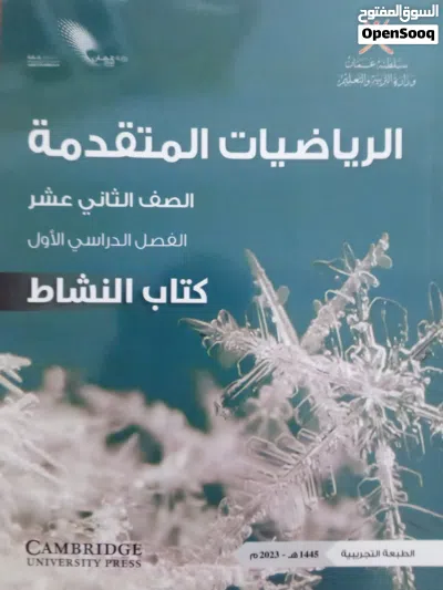 معلم رياضيات جميع المراحل ( 5 - 12) المعبيله الجنوبيه + السيب + الخوض+ الحيل 2