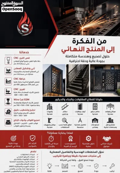 خدمات قص الليزر للمعادن بدقة عالية 2