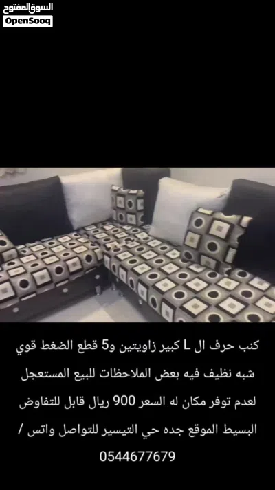 كنب متصل لون ابيض واسود 4
