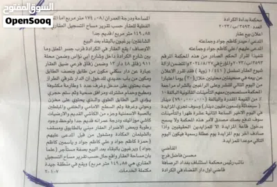 دار كلاسك بناء قديم موقع العقار مميز من جهة ابو نؤاس والجادرية 3