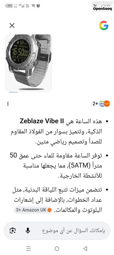 ساعه أخت الجديد 2