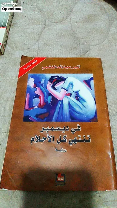 روايات وكتب للبيع 4