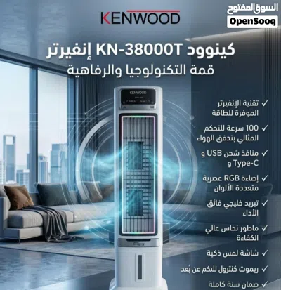 مبردات كينوود 40000T-kn أنفينتر قمه التكنلوجيا والرفاهيه للبيع 2