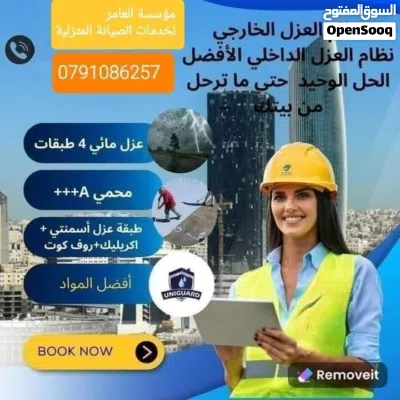 مؤسسة العامر لكافة خدمات الصيانة 4