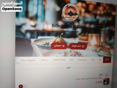 مصمم منيو الكتروني للمطاعم أو أي شي 2