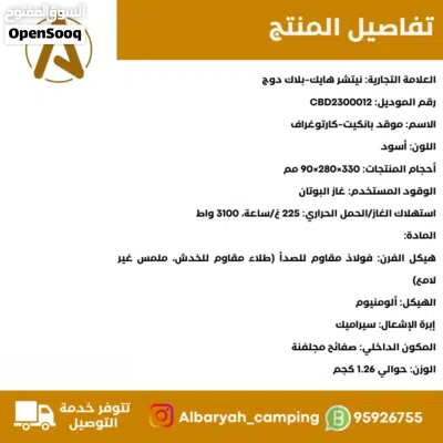 موقد من Blackdog 2