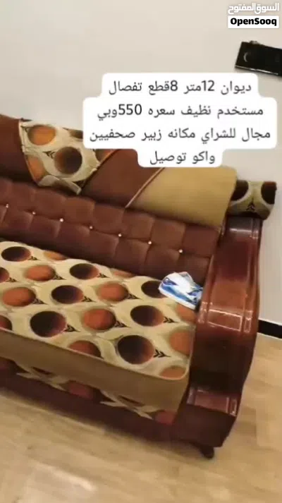 ديوان للبيع 4