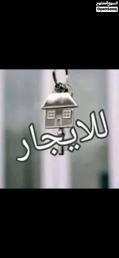 شقة للايجار بالرحبة 2