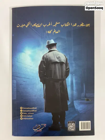 كتاب بقولكم قصة 2