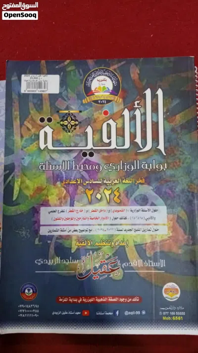 كتب جديده جداً وسعر كلش حلو ونظافه 100/100 3