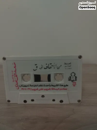اشرطه قديمه ﴿﴿شوف الوصف ضروري ﴾﴾!! 4
