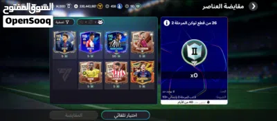 حساب فيفا موبايل 26 اوفر 122 جواهر 250 الف و 350 مليون كوينز معاه ايميل مستقل EA account 2