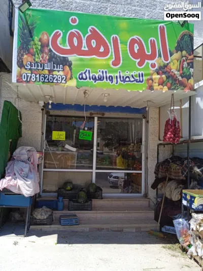 محل خضرا للبيع او الضمان 4